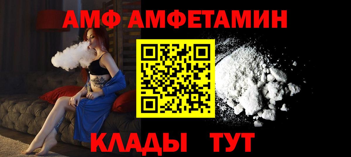 АМФ  Вход с VPN  Томск  Amphetamine 97% 