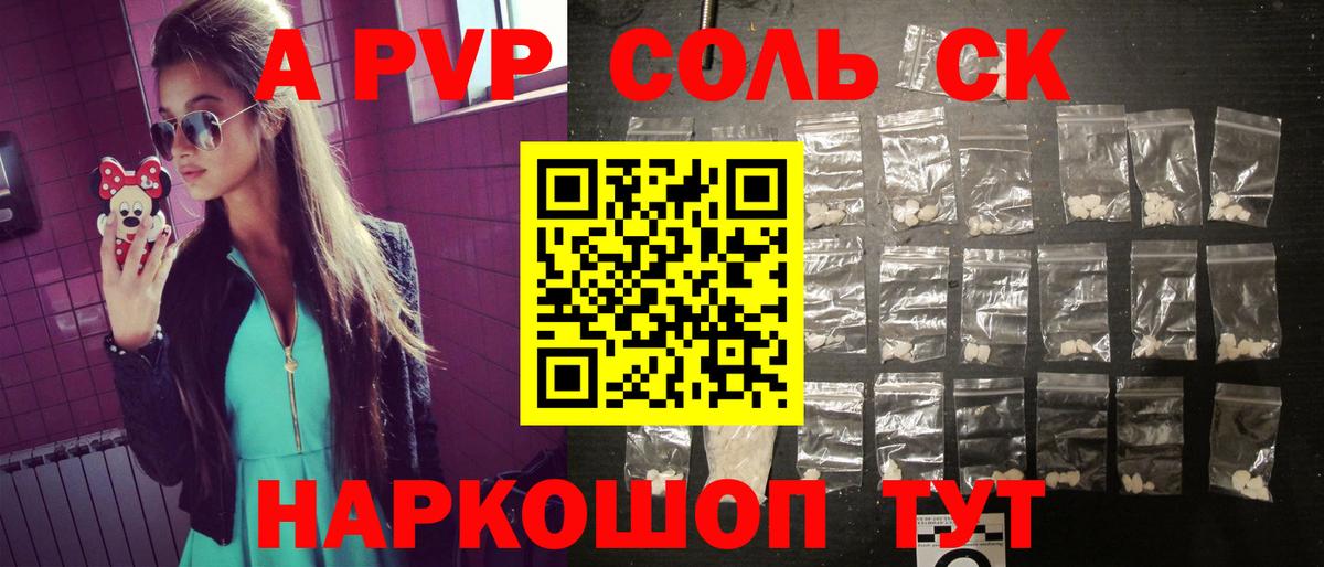 Томск  Alpha PVP крисы CK  Альфа ПВП кристаллы  Вход с VPN  Альфа ПВП крисы CK 
