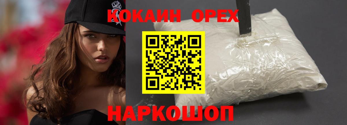 КОКАИН VHQ  COCAIN VHQ  Томск  Вход с VPN 