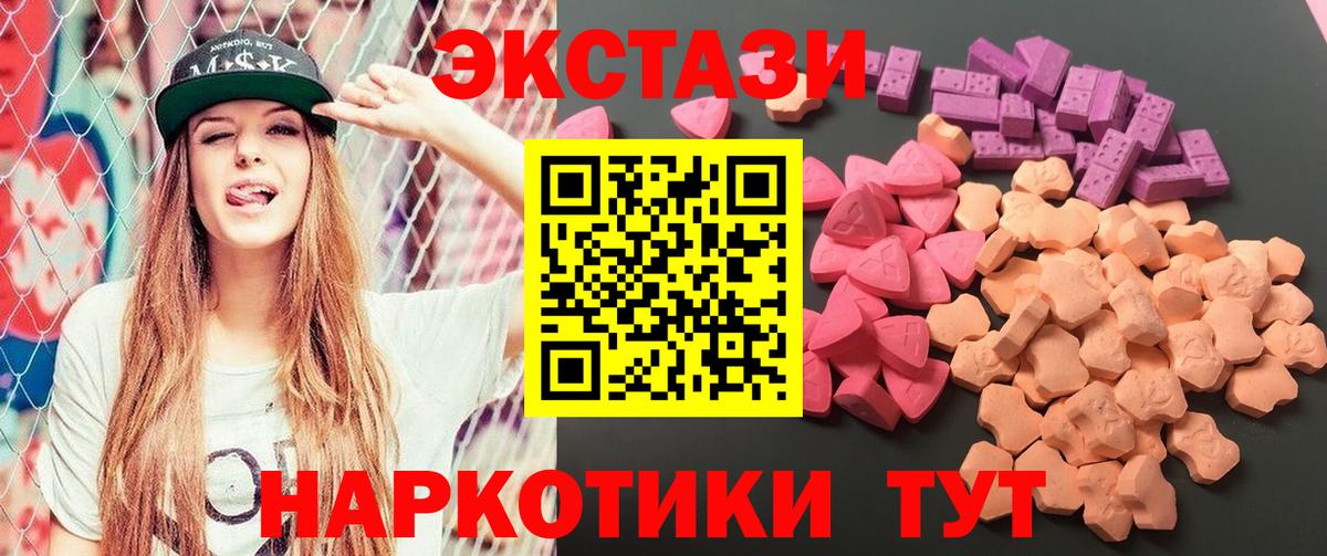 Ecstasy Punisher  Ecstasy 300 mg  Вход с VPN  ЭКСТАЗИ  Томск 