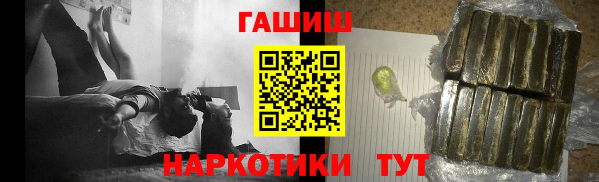 ГАШИШ  Гашиш Изолятор  Вход с VPN  Томск  Гашиш Premium 