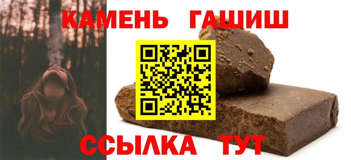 ГАШИШ ice o lator Томск