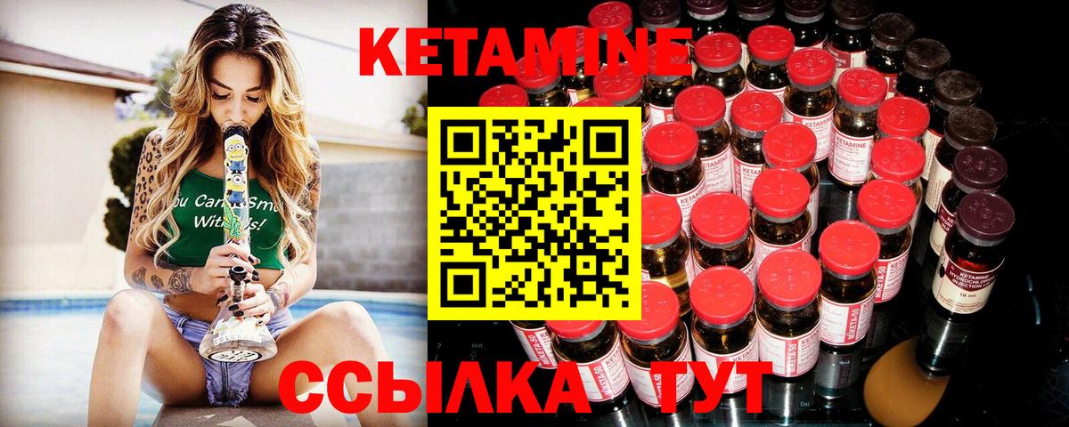 Томск  Кетамин ketamine  Вход с VPN  КЕТАМИН VHQ 
