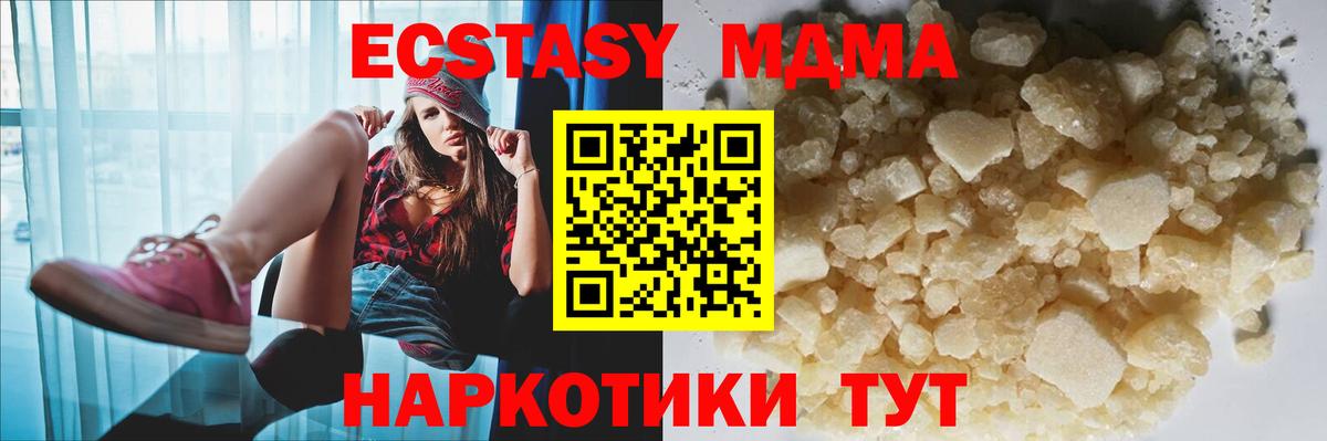 МДМА VHQ  МДМА VHQ  Вход с VPN  Томск 