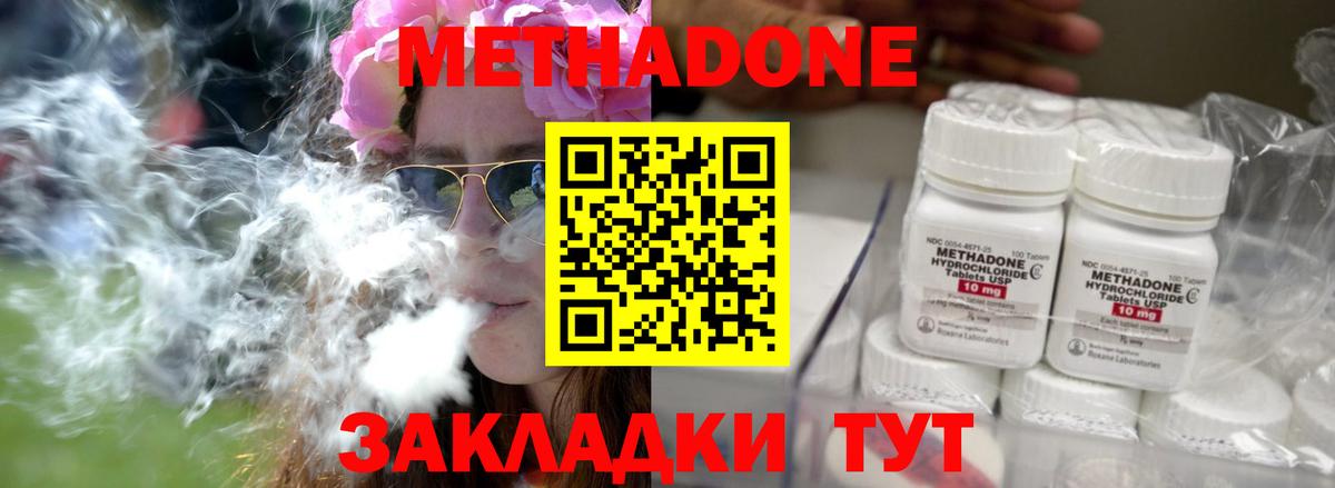 Метадон кристалл  Метадон кристалл  Вход с VPN  Томск 