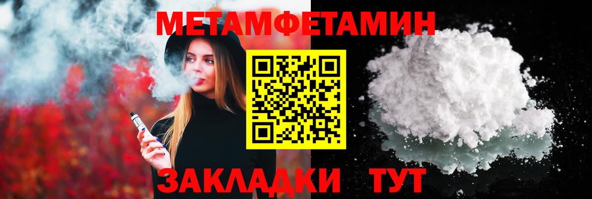 Первитин Декстрометамфетамин 99.9% Томск