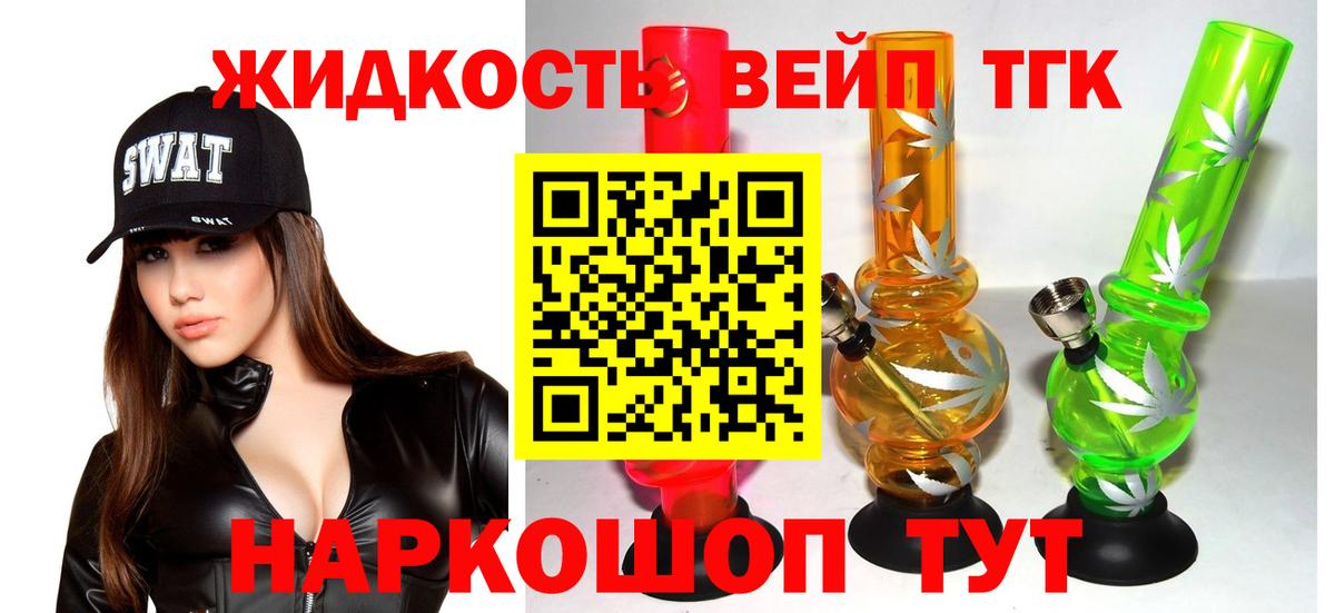 ТГК Wax  Вход с VPN  Томск 